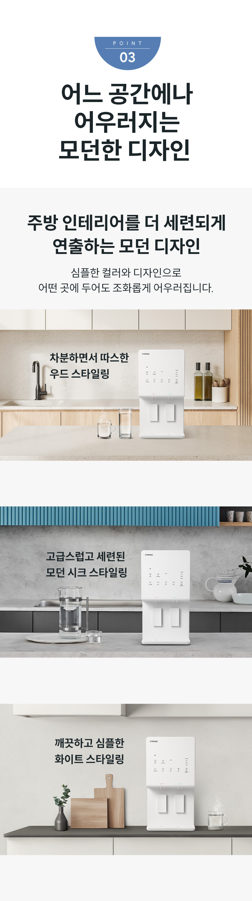 코웨이 CHP-6340L 코웨이 엘리트 정수기 상세이미지 10