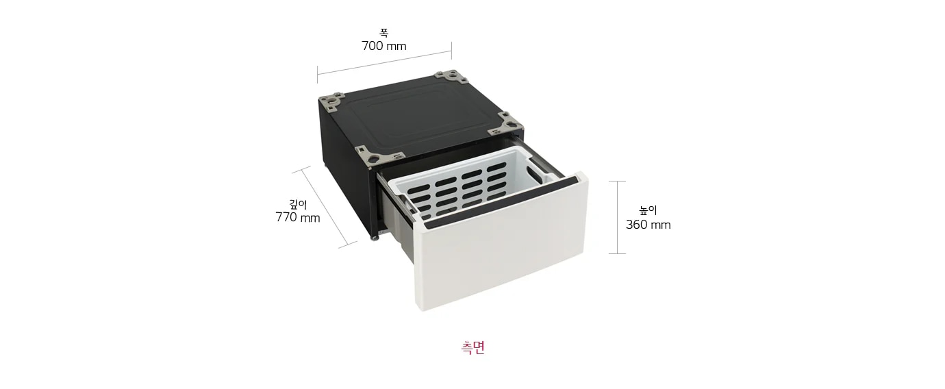 검정색 본체와 흰색 서랍으로 구성된 가전제품이 있습니다. 서랍은 바구니 형태로 내부가 보이며, 본체의 크기는 폭 700mm, 깊이 770mm, 높이 360mm입니다. 하단에 측면이라는 글자가 표시되어 있습니다.