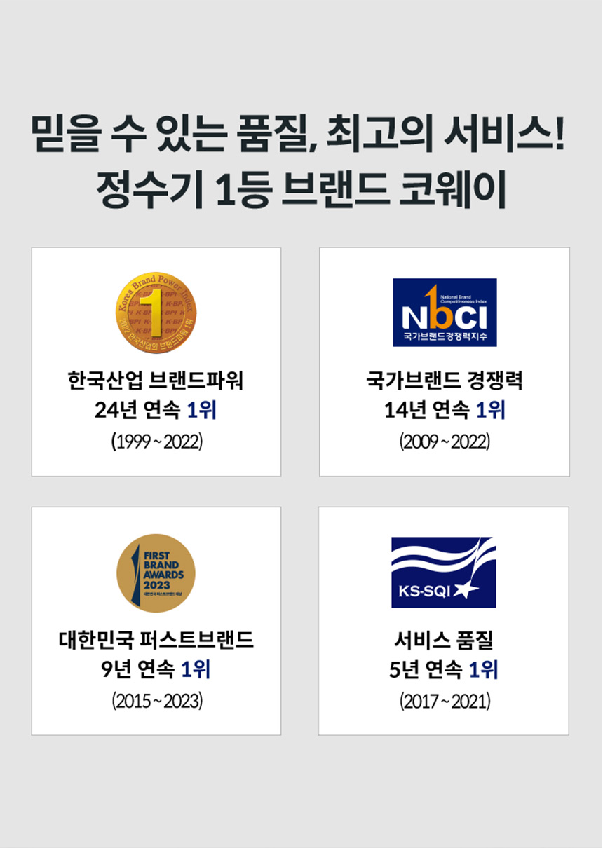 코웨이 CP-6340L 코웨이 엘리트 정수기 상세이미지 15