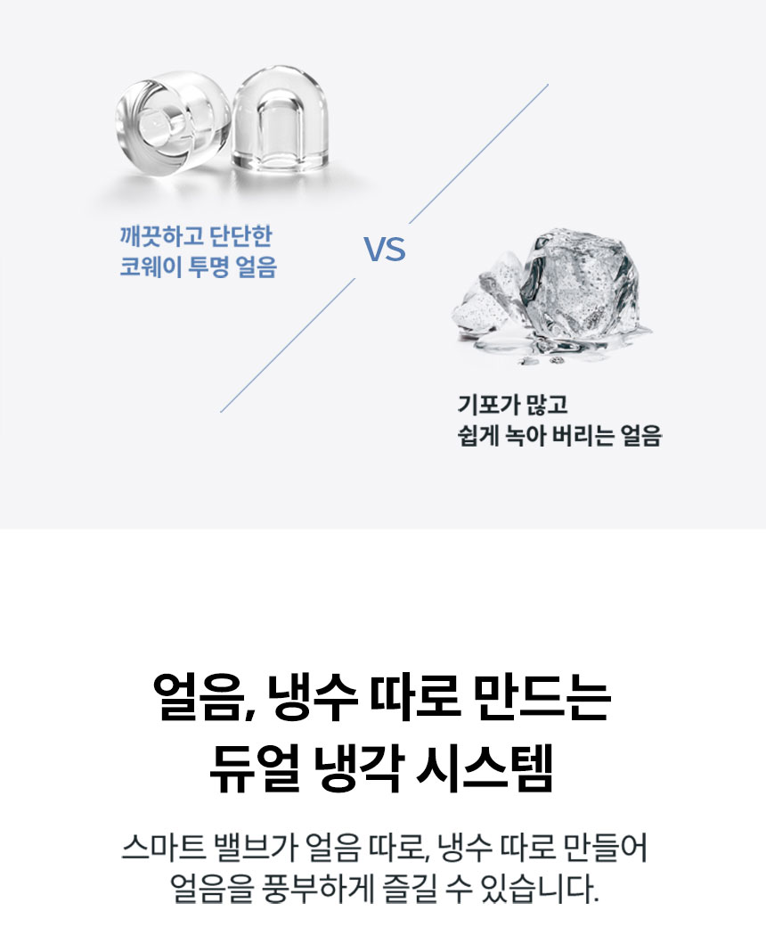 코웨이 CHPI-7521L 코웨이 얼음정수기 RO 상세이미지 7
