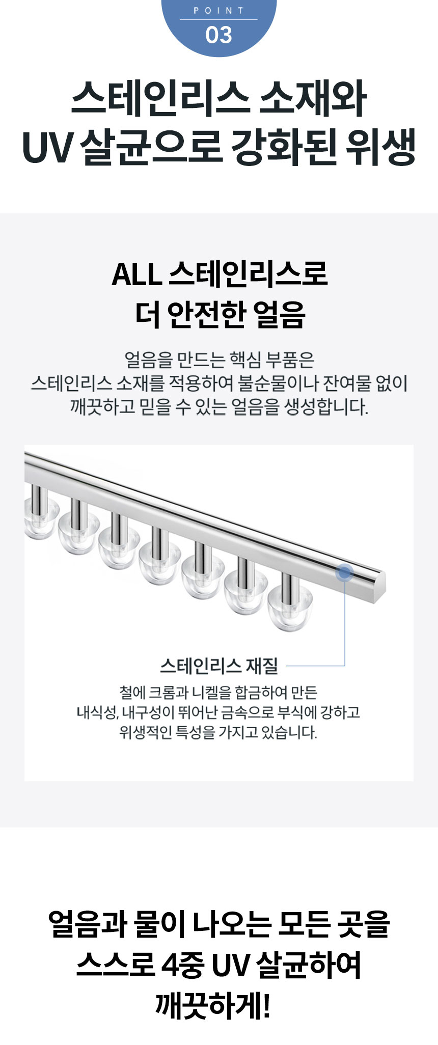 코웨이 CHPI-7521L 코웨이 얼음정수기 RO 상세이미지 10