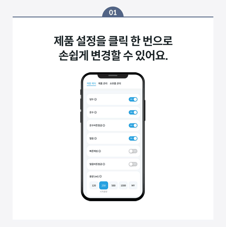 코웨이 CHPI-7521L 코웨이 얼음정수기 RO 상세이미지 21