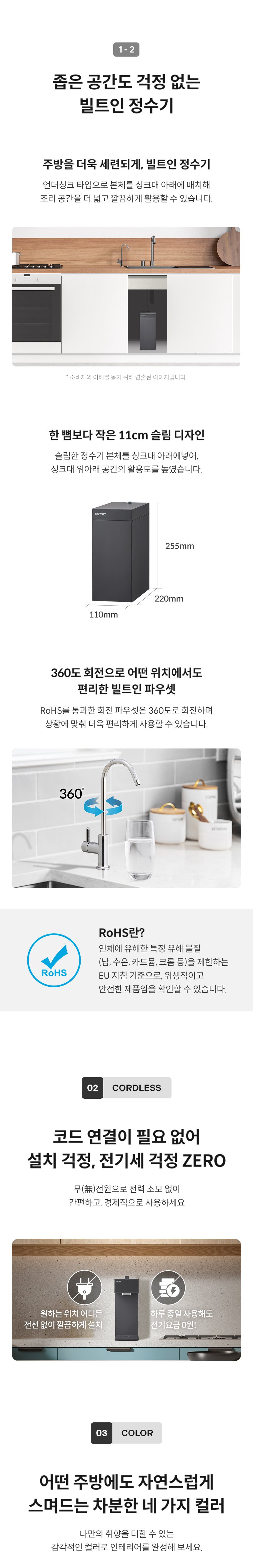 코웨이 P-2200N 코웨이 스위치 정수기 상세이미지 7