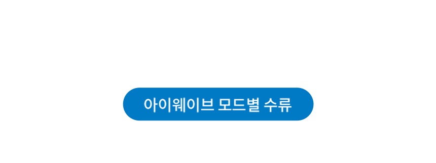 코웨이 BAS47-A 코웨이 스스로케어 비데 리모트 2 상세이미지 15